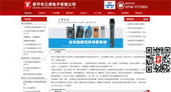 Desktop Screenshot of epsy.com.cn