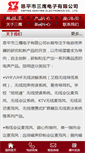 Mobile Screenshot of epsy.com.cn